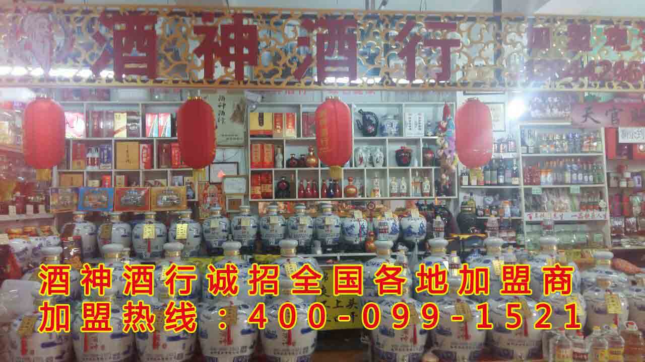 散酒加盟什么牌子好【酒神酒行】