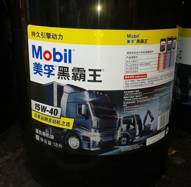 供應(yīng)散裝40#柴油機油170Kg圖片/供應(yīng)散裝40#柴油機油170Kg樣板圖 (3)