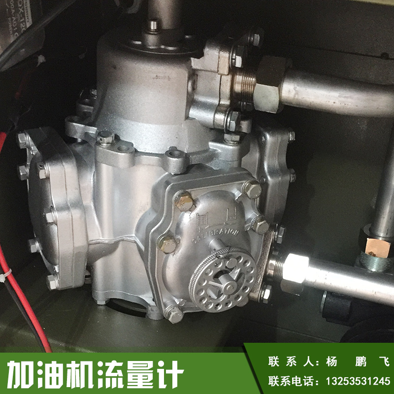 加油機(jī)流量計(jì)圖片/加油機(jī)流量計(jì)樣板圖 (2)