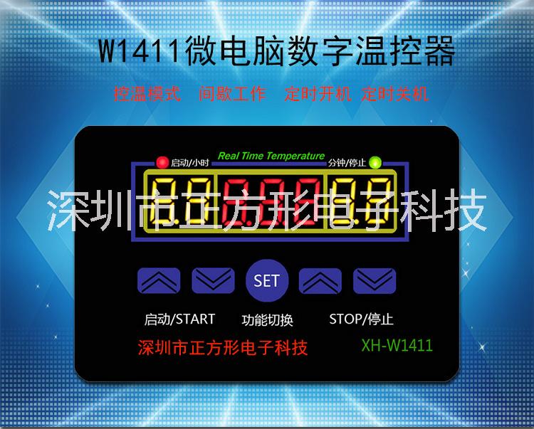 XH-W温控器图片