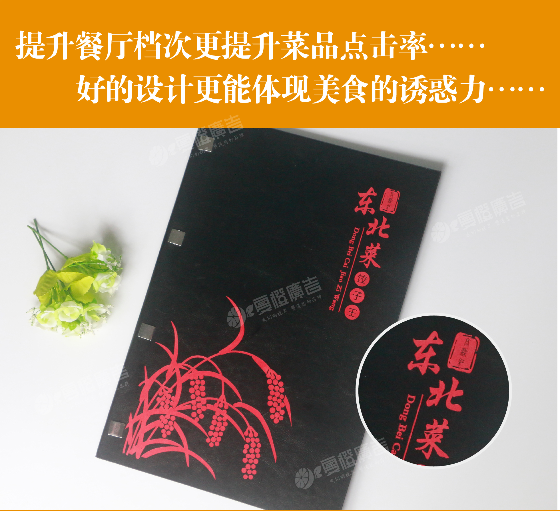 菜譜 廣州菜譜設(shè)計(jì)公司 廣州菜譜設(shè)計(jì)制作 廣州菜譜設(shè)計(jì)制作價(jià)格