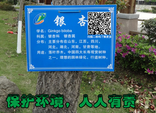 綠化標(biāo)識(shí)牌圖片/綠化標(biāo)識(shí)牌樣板圖 (2)