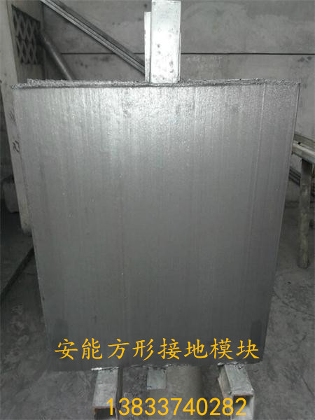 方形接地模塊圖片/方形接地模塊樣板圖 (3)