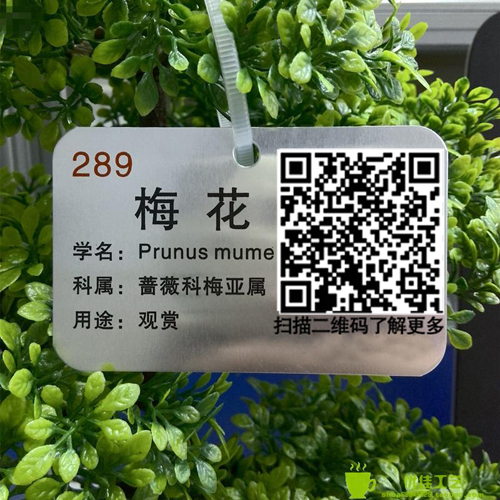 綠化標(biāo)識(shí)牌圖片/綠化標(biāo)識(shí)牌樣板圖 (4)