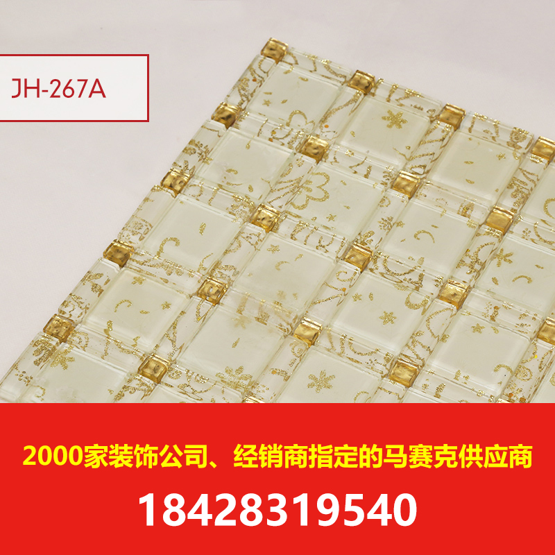 天藝背景墻馬賽克圖片