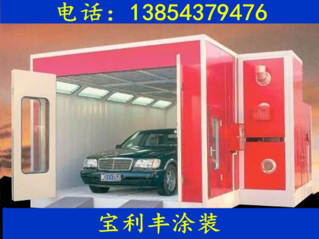 汽車烤漆房圖片/汽車烤漆房樣板圖 (4)