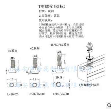 上海市T形螺丝厂家