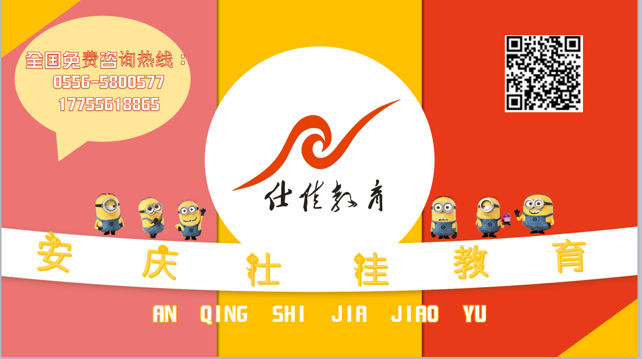 安慶一級建造師培訓(xùn)課程及報名流程圖片