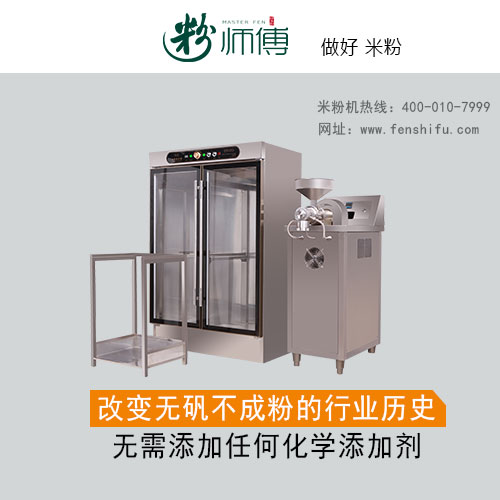 湖南長沙米粉機廠家-粉師傅圖片