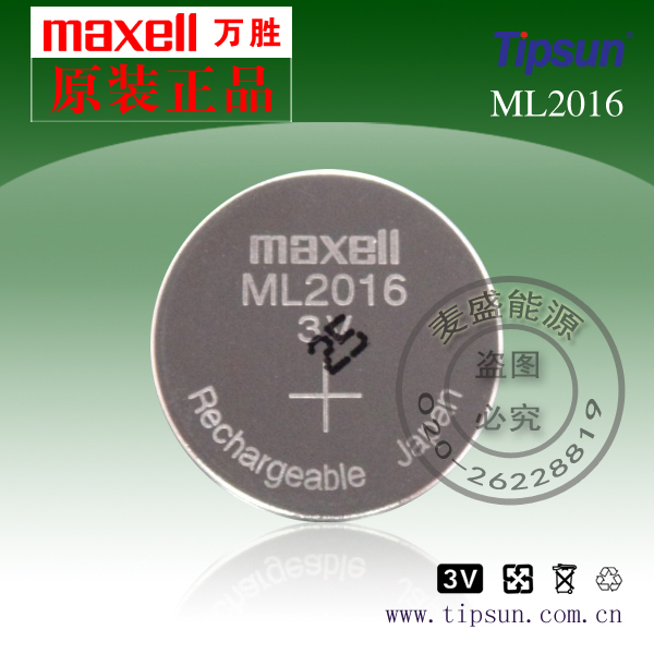 maxell万胜品牌ML2016图片