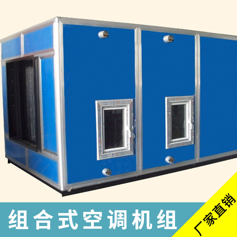 組合式空調(diào)機(jī)組圖片/組合式空調(diào)機(jī)組樣板圖 (4)