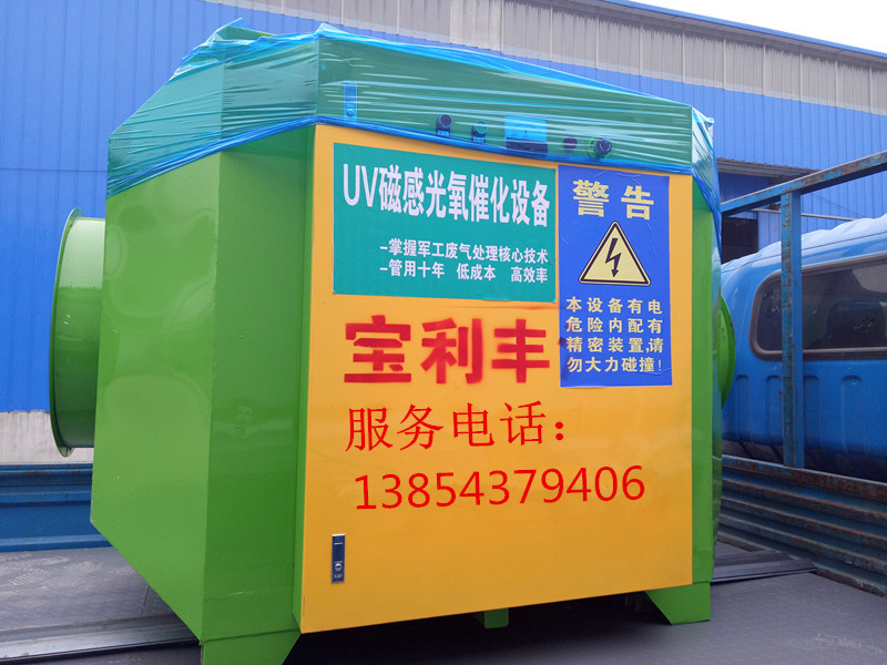 臨沂市光氧催化環(huán)保設(shè)備|廢氣處理圖片