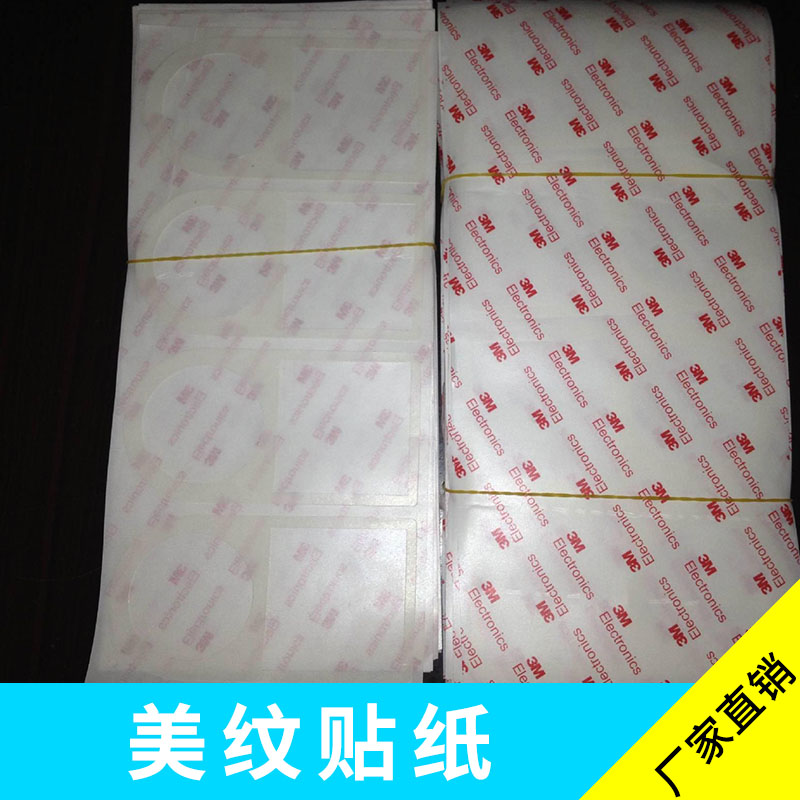 美紋貼紙圖片/美紋貼紙樣板圖 (4)