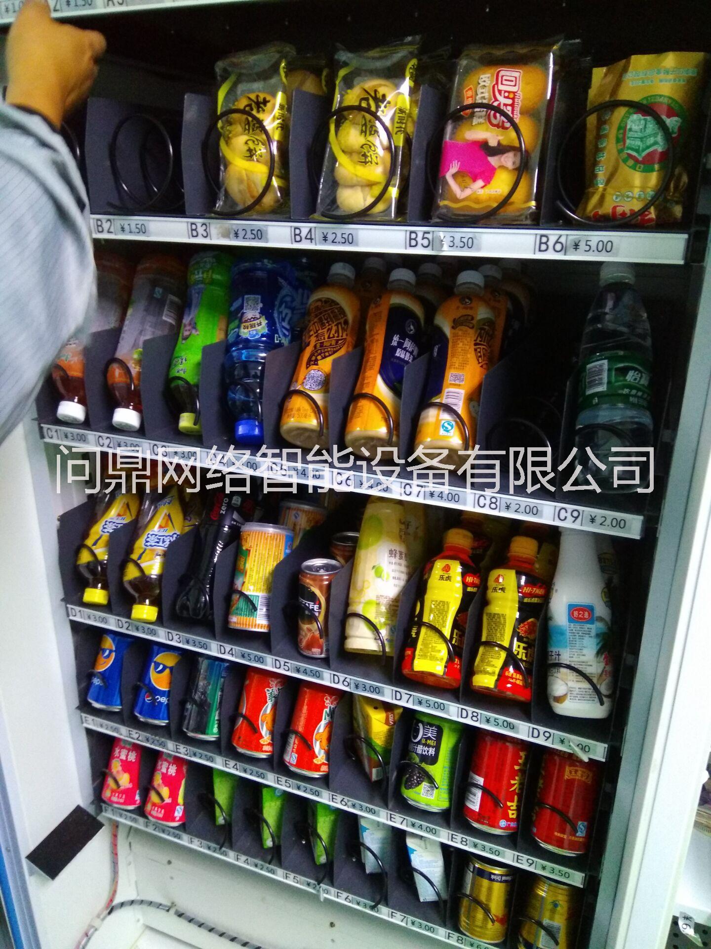 售貨機(jī)圖片/售貨機(jī)樣板圖 (1)