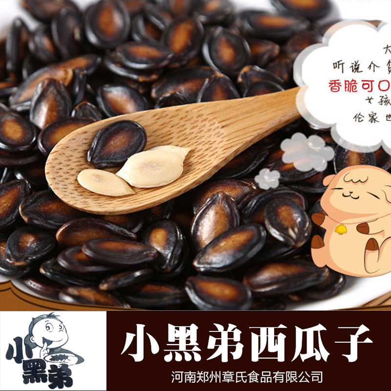 西瓜子圖片/西瓜子樣板圖 (1)