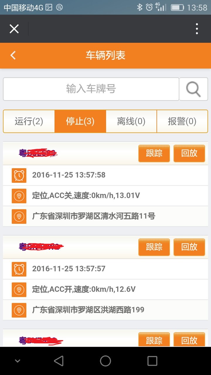 GPS車(chē)輛管理圖片/GPS車(chē)輛管理樣板圖 (4)