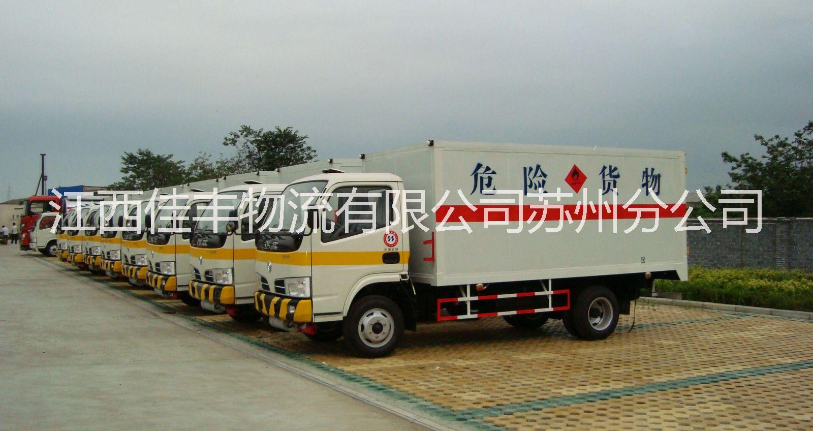 蘇州到天津?qū)I(yè)危險品物流運輸電話圖片/蘇州到天津?qū)I(yè)危險品物流運輸電話樣板圖 (2)