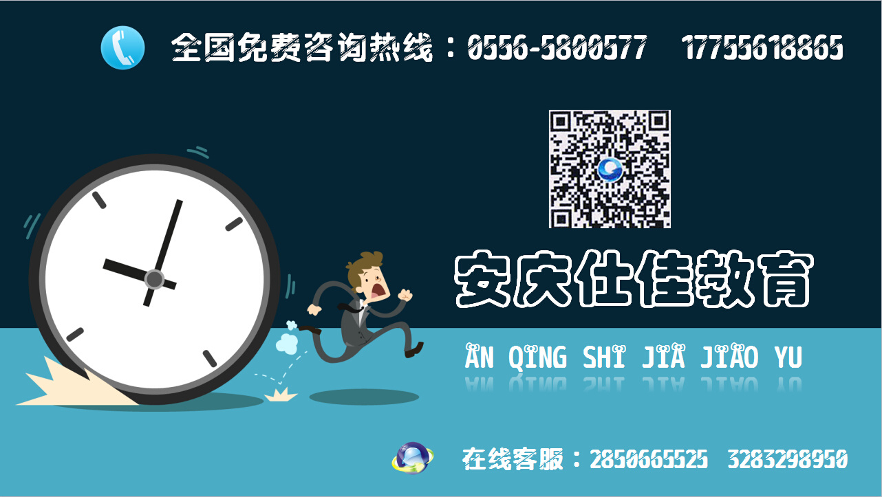 安慶安全員培訓(xùn)報名開始啦