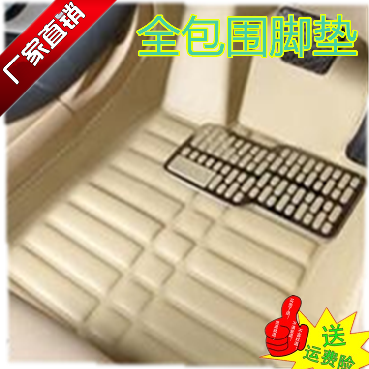 廠家直銷全包圍腳墊大眾捷達寶來現(xiàn)代瑞納汽車壓痕腳墊專車*