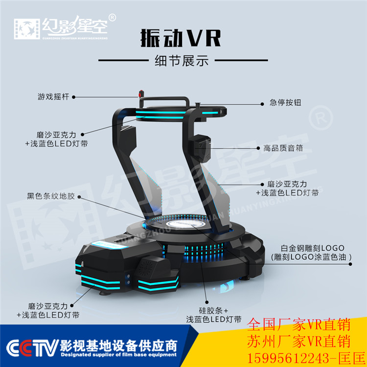 9DVR虛擬現(xiàn)實(shí)設(shè)備 振動(dòng)VR圖片