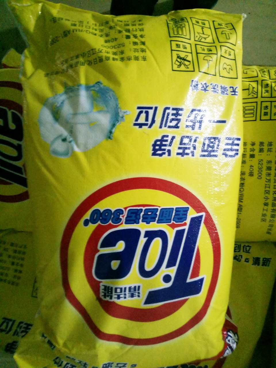 東莞散裝洗衣粉圖片
