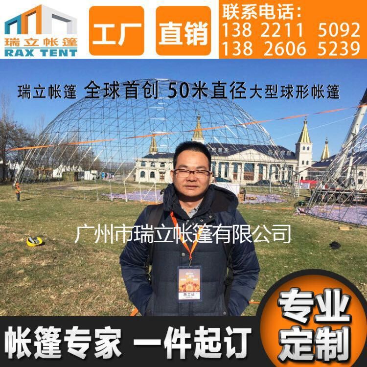 超高銷量球形帳篷圖片/超高銷量球形帳篷樣板圖 (4)