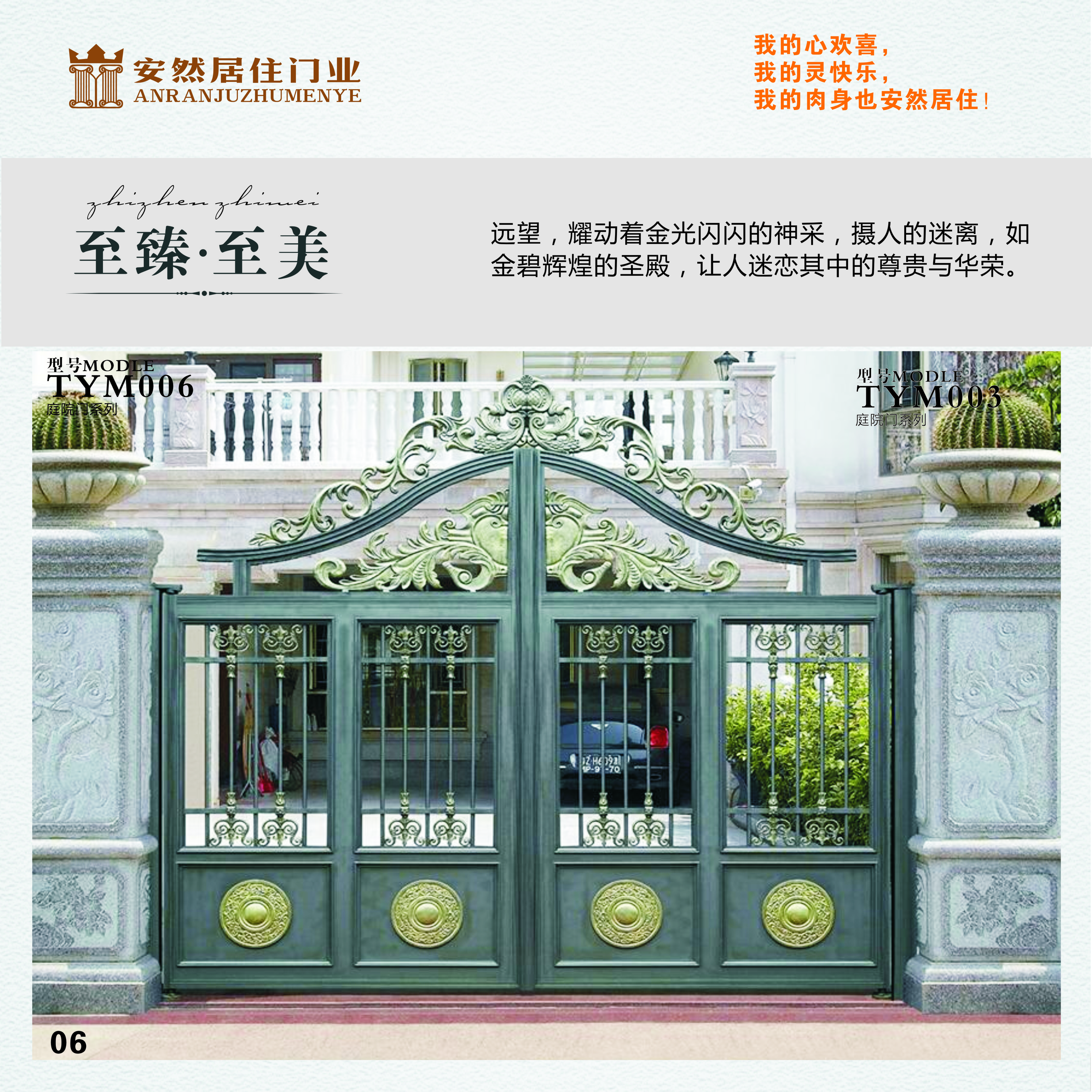 別墅門，鋁藝門，庭院門，鐵藝門圖片/別墅門，鋁藝門，庭院門，鐵藝門樣板圖 (3)