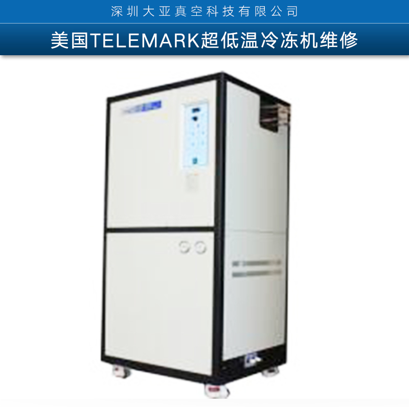 超低溫冷凍機(jī)圖片/超低溫冷凍機(jī)樣板圖 (2)