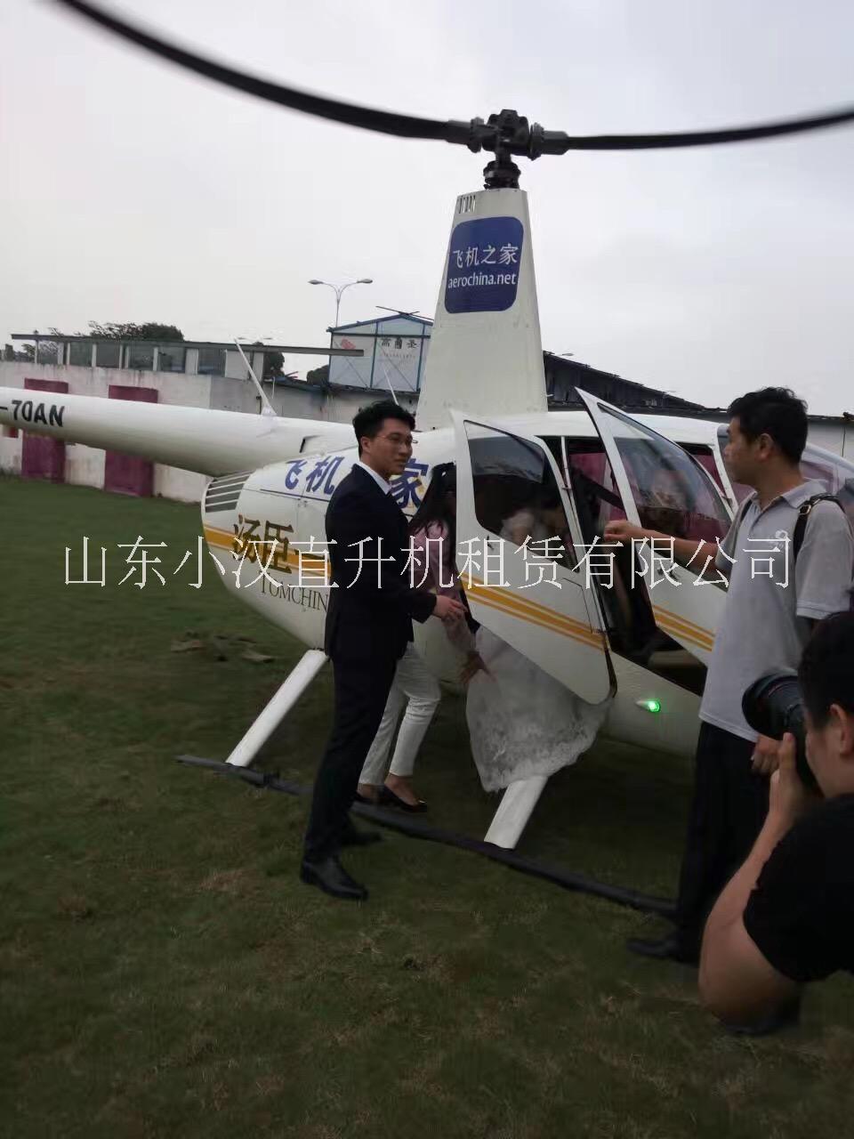 株洲直升機婚禮策劃租賃公司 直升機婚禮策劃租賃公司  直升機婚禮