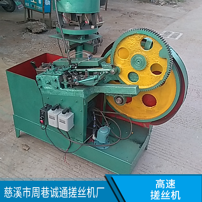 搓絲機(jī)圖片/搓絲機(jī)樣板圖 (1)