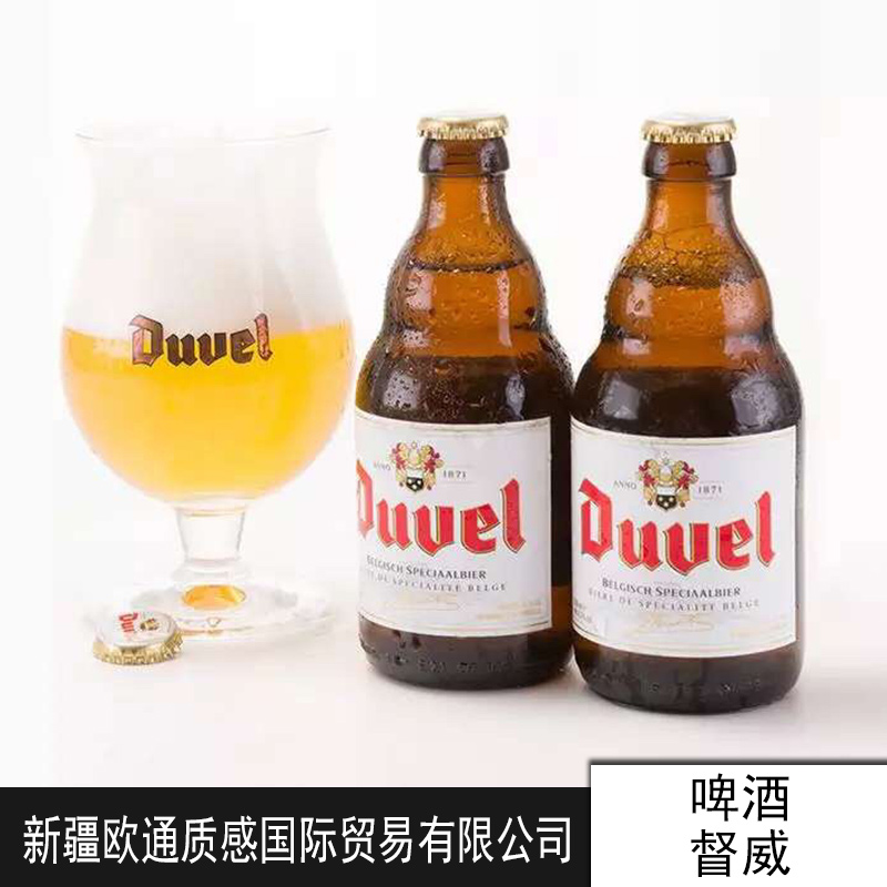 比利时进口督威啤酒DUVEL 企鹅/白熊系列原装进口金黄麦芽啤酒