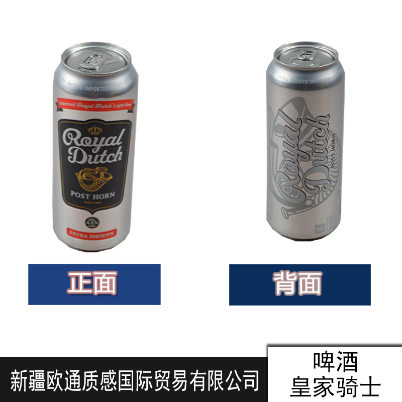 皇家骑士啤酒图片