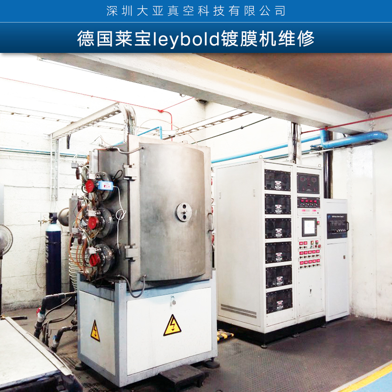 德國萊寶leybold鍍膜機維修圖片