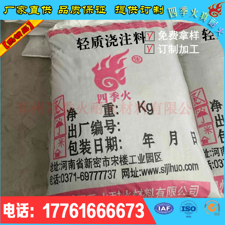 0.6輕質(zhì)澆注料圖片