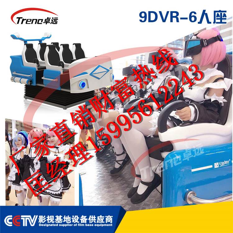 蘇州VR跑步機(jī) 9D電影互動(dòng)影院圖片/蘇州VR跑步機(jī) 9D電影互動(dòng)影院樣板圖 (3)