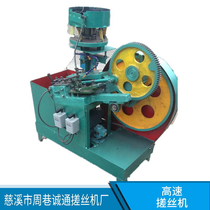 搓絲機(jī)圖片/搓絲機(jī)樣板圖 (4)