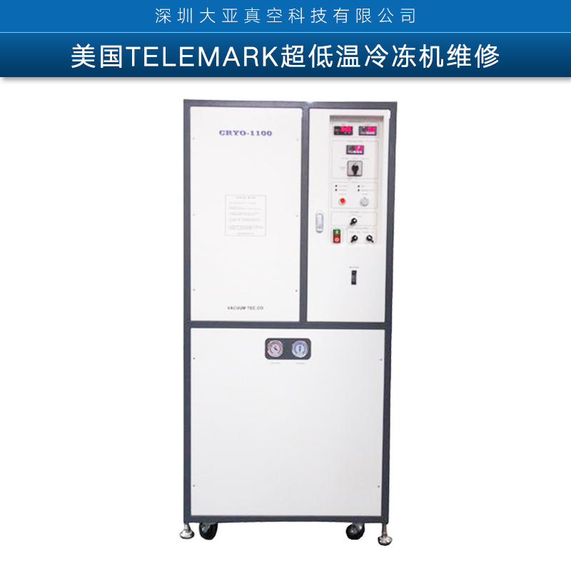 美國TELEMARK超低溫冷凍機(jī)維修 進(jìn)口工業(yè)冷凍機(jī)設(shè)備維修服務(wù)