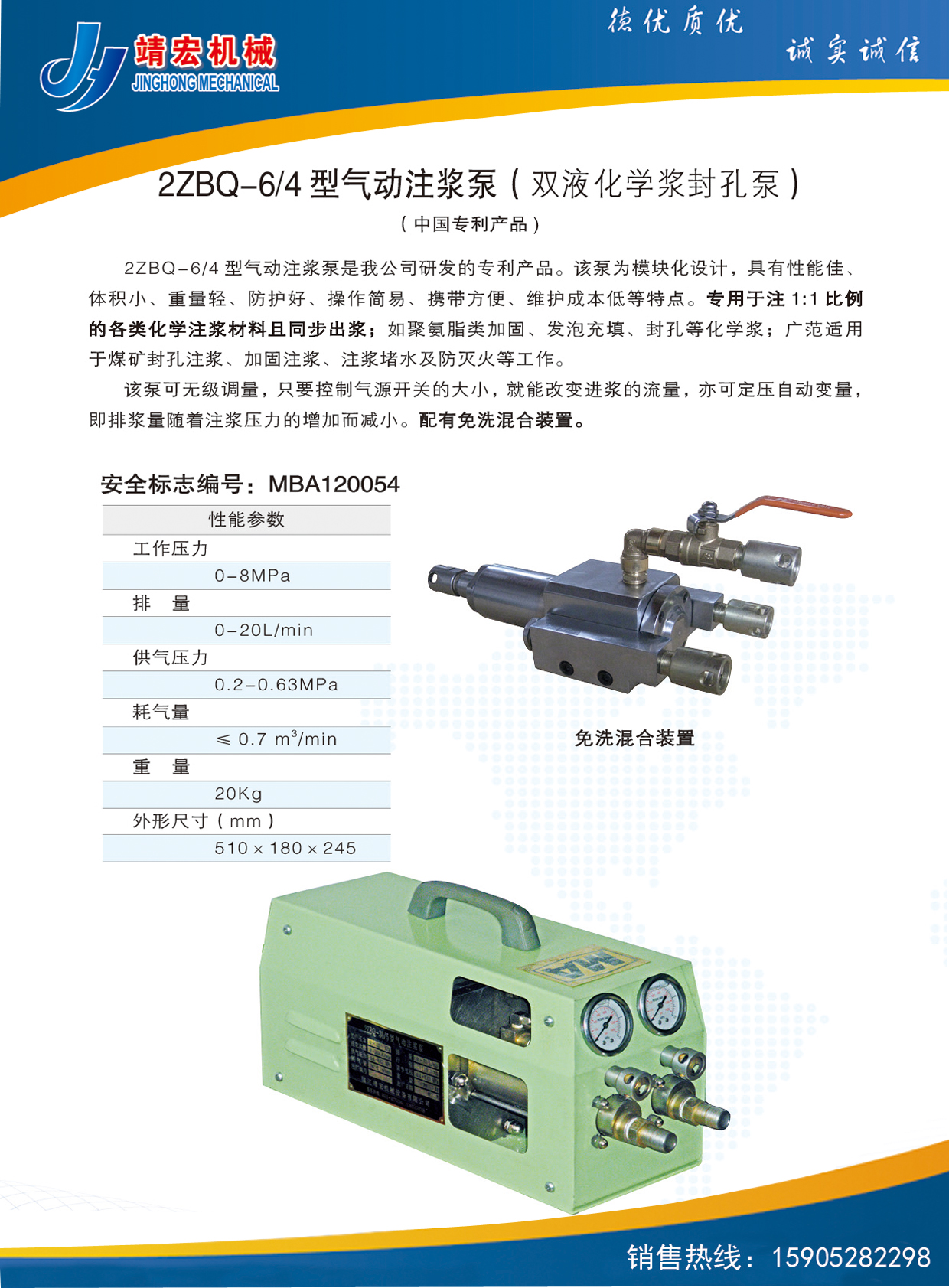 封孔泵 化学泵图片