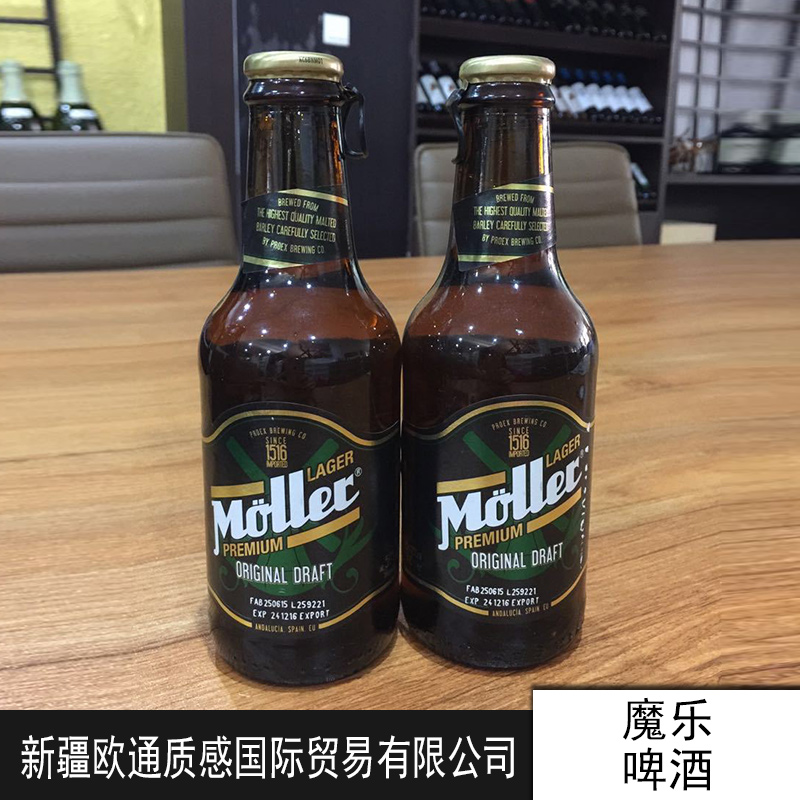 魔樂啤酒圖片/魔樂啤酒樣板圖 (1)
