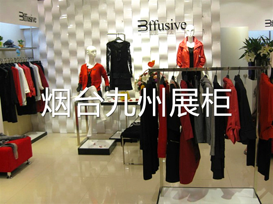 烟台烤漆展柜供应商 白色烤漆服装展柜厂家定做图片