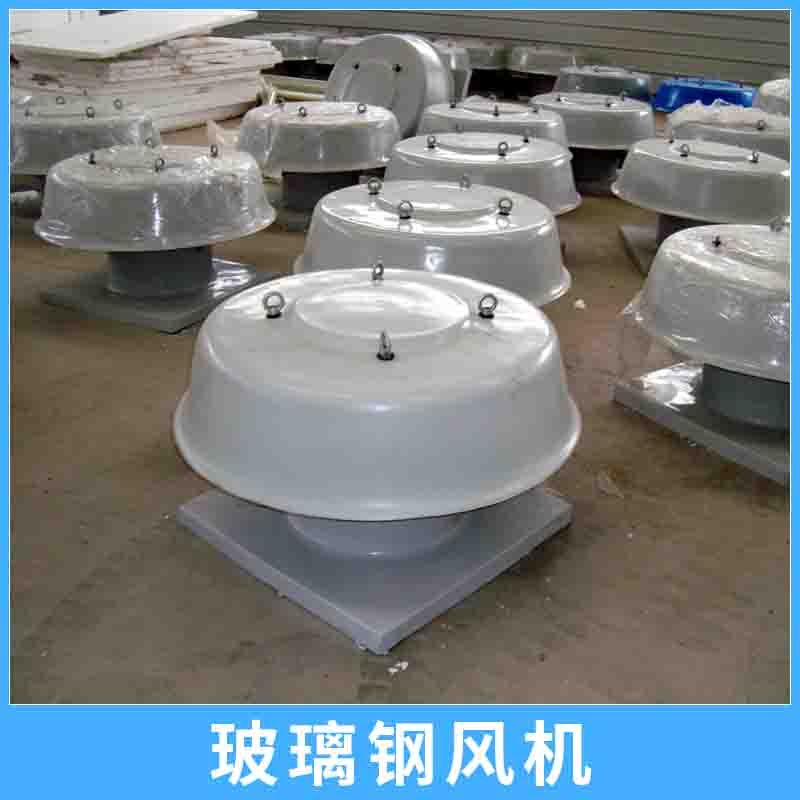 北京玻璃鋼風機廠家圖片/北京玻璃鋼風機廠家樣板圖 (2)