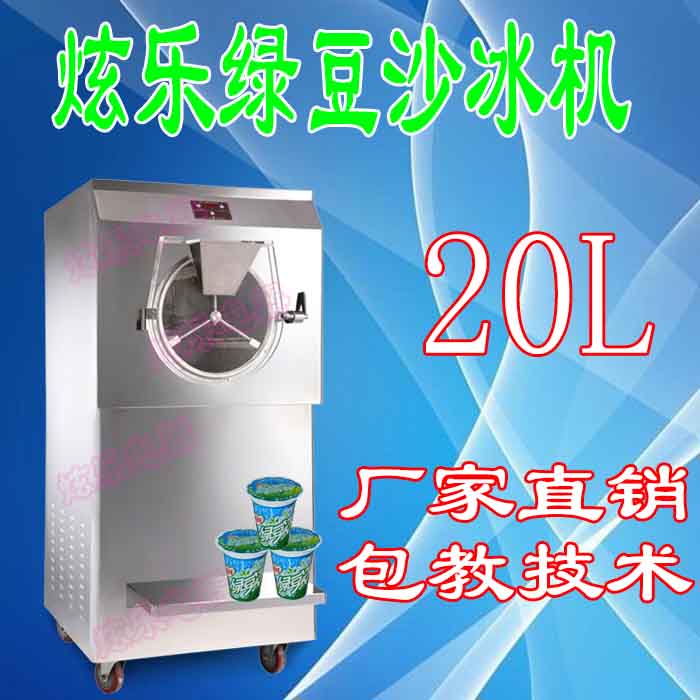 全自動綠豆冰沙機，綠豆沙冰機廠家圖片