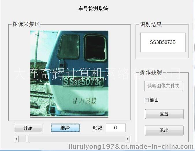 車號識別圖片/車號識別樣板圖 (3)