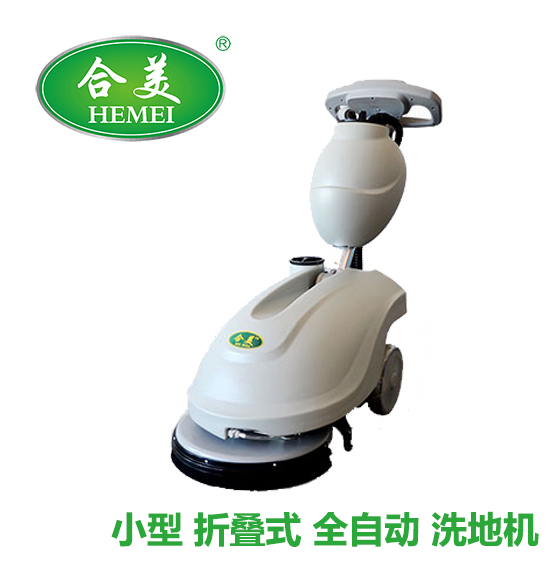 合美小型全自動洗地機hm350圖片