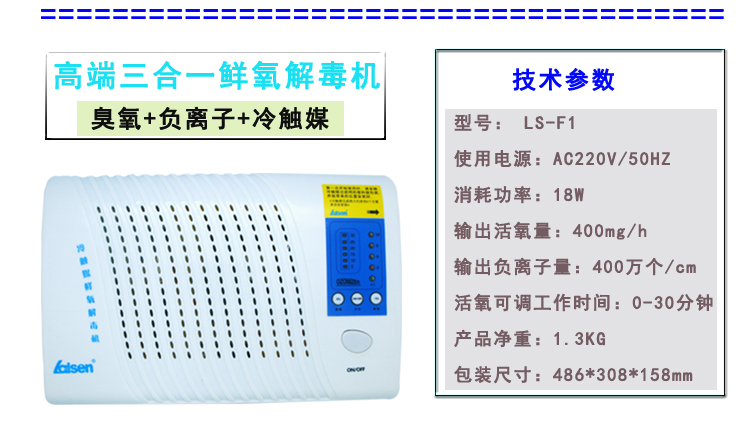 高效冷触媒活氧机批发/采购喜吉雅