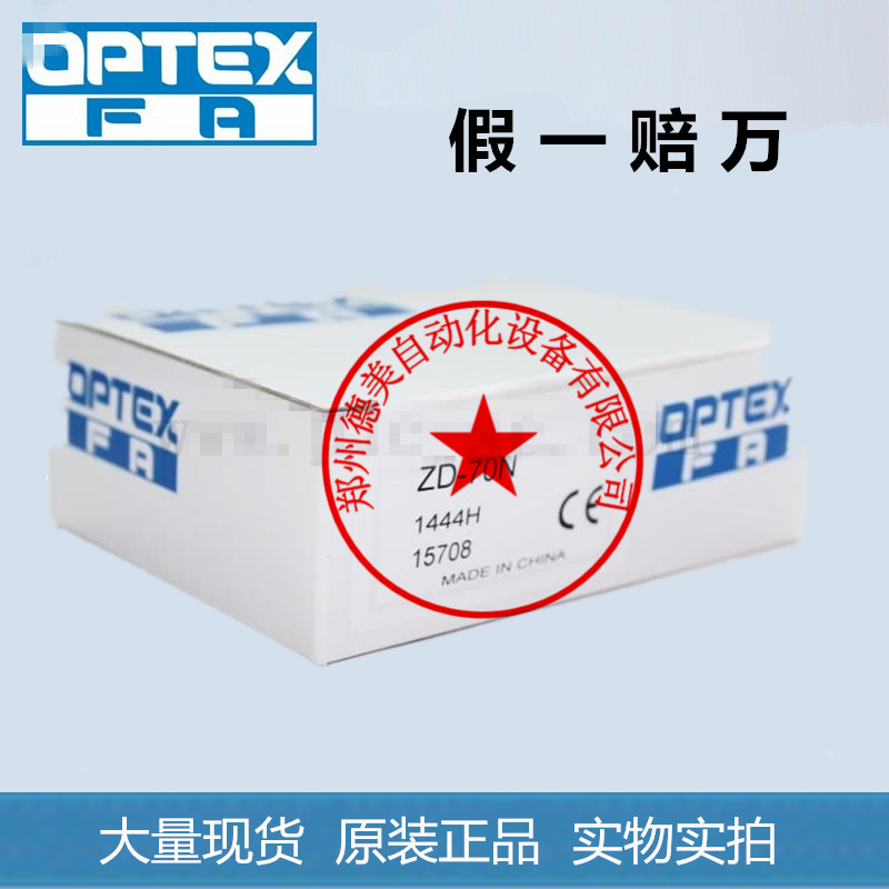 OPTEX奥普士 Z2D-80N OPTEX奥普士Z2D-80N