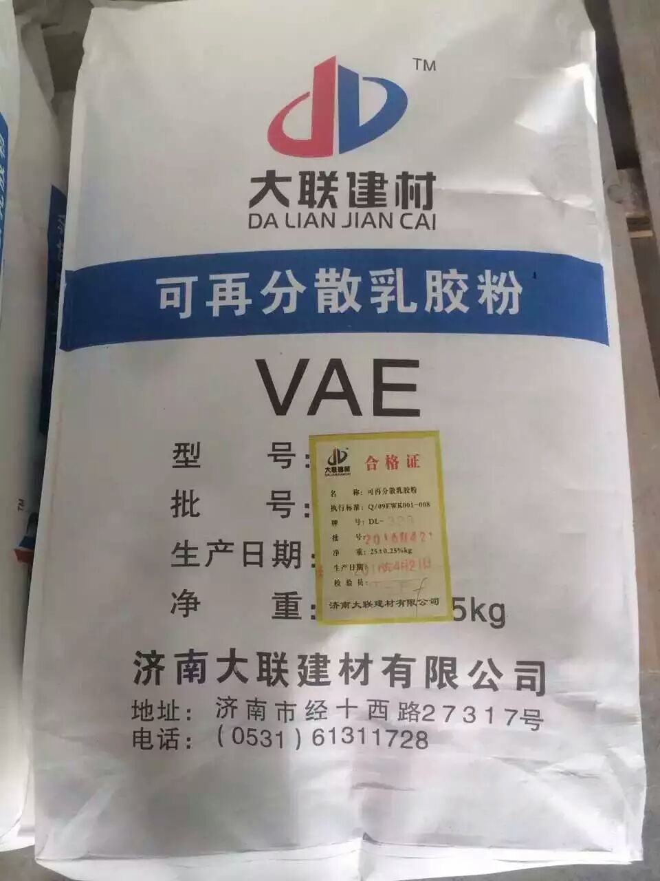 可再分散乳膠圖片/可再分散乳膠樣板圖 (1)