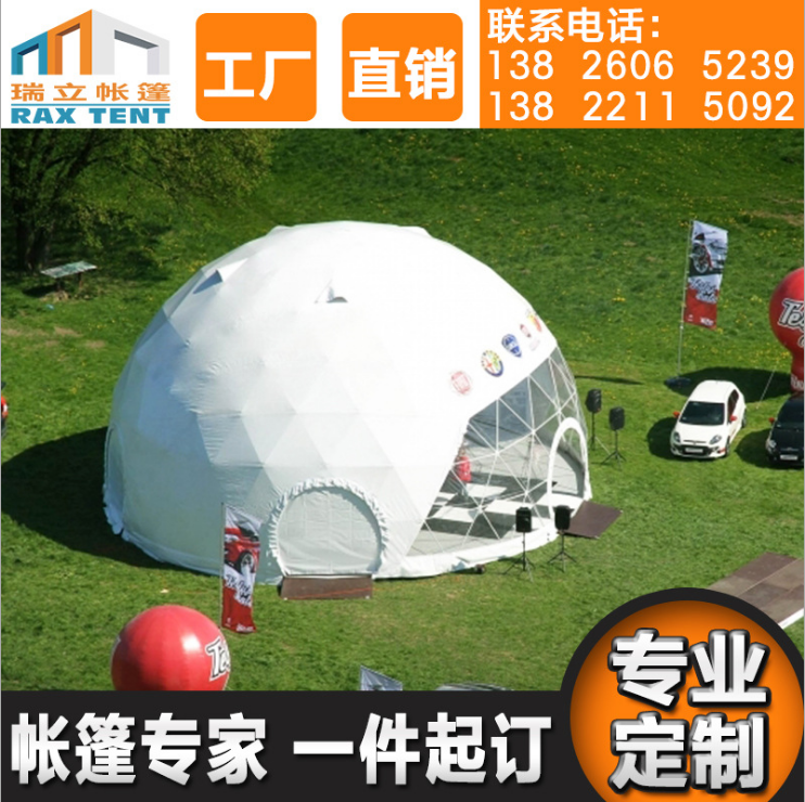 時尚球形帳篷圖片