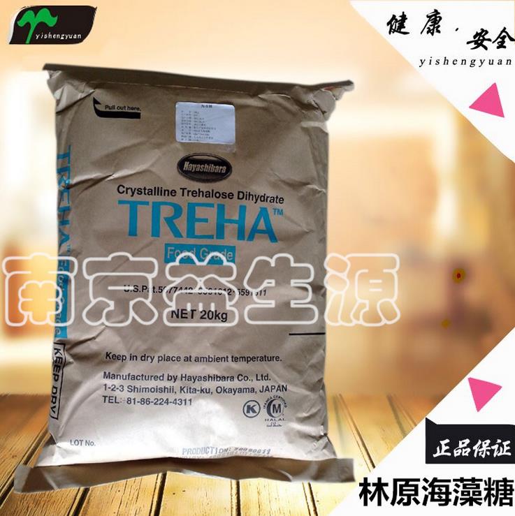 食品級(jí) 日本林原海藻糖 甜味劑 現(xiàn)貨供應(yīng) 質(zhì)量保障
