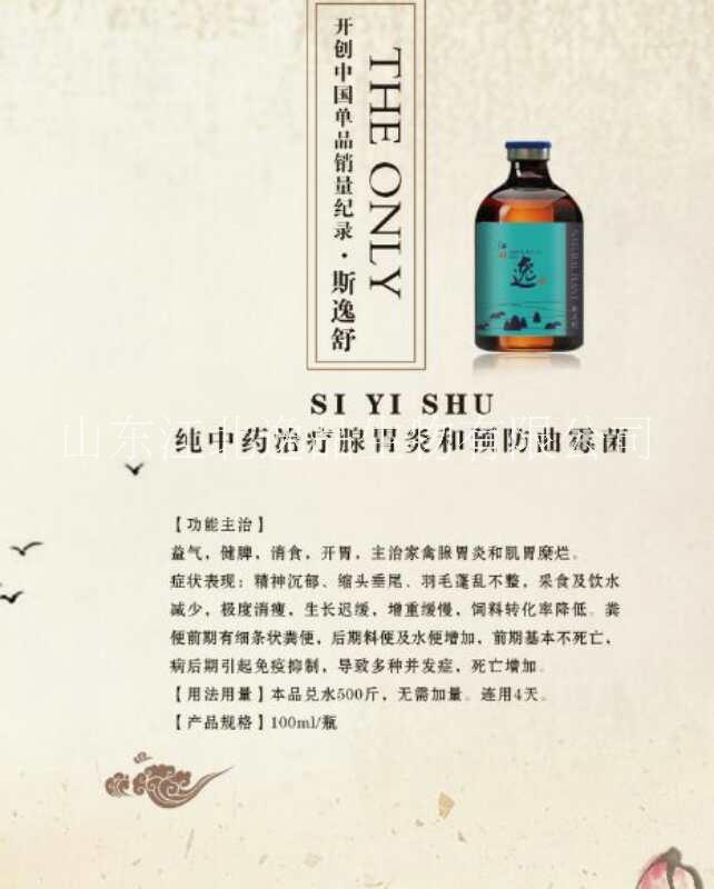 斯逸舒圖片/斯逸舒樣板圖 (1)
